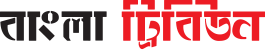 Bangla Tribune Logo